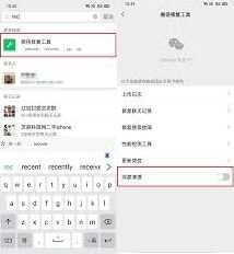 微信在哪里