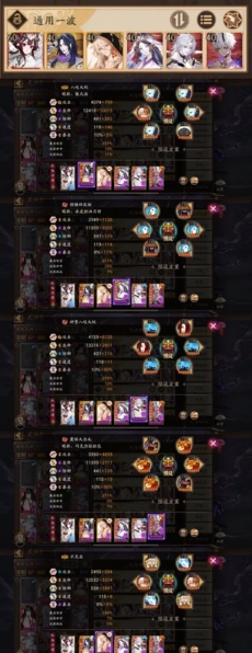 阴阳师道馆阵容