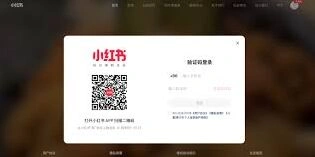 小红书登录