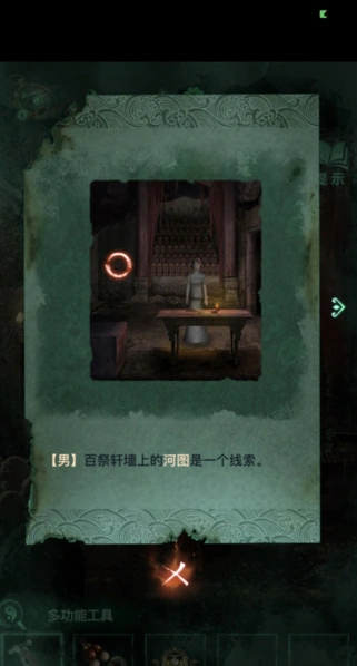 纸嫁衣百祭轩
