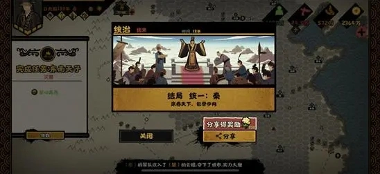 无悔华夏名臣