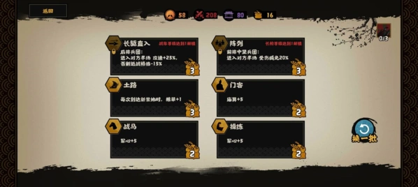 无悔华夏怎么打