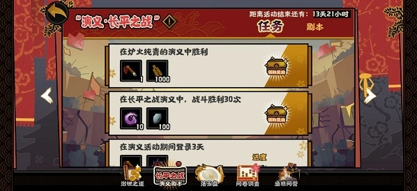 《无悔华夏》演义长平之战打法心得