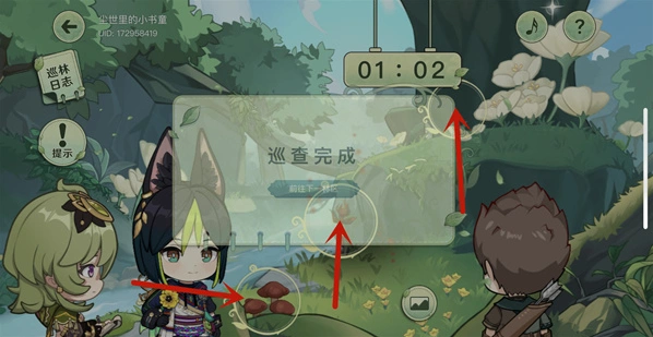 原神巡林