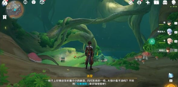 原神隐藏成就