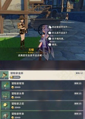 原神隐藏