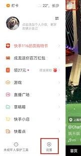 快手怎么知道