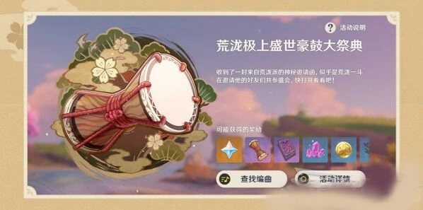 原神极上