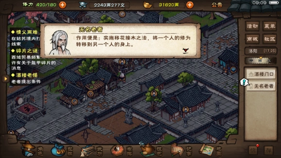 烟雨江湖酒楼