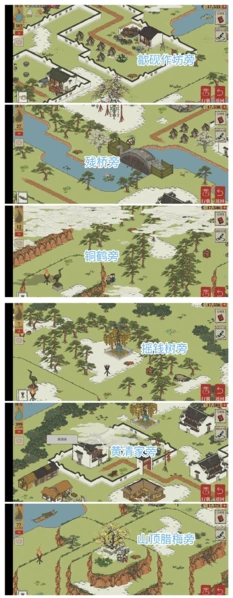江南百景图宝箱