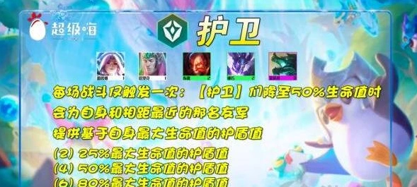 艾希云顶之弈