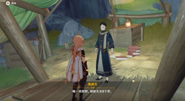 原神层岩