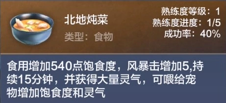 妄想山海北地