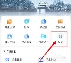 微信交通违法
