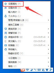 搜狗输入法手写字体大小调整步骤教程