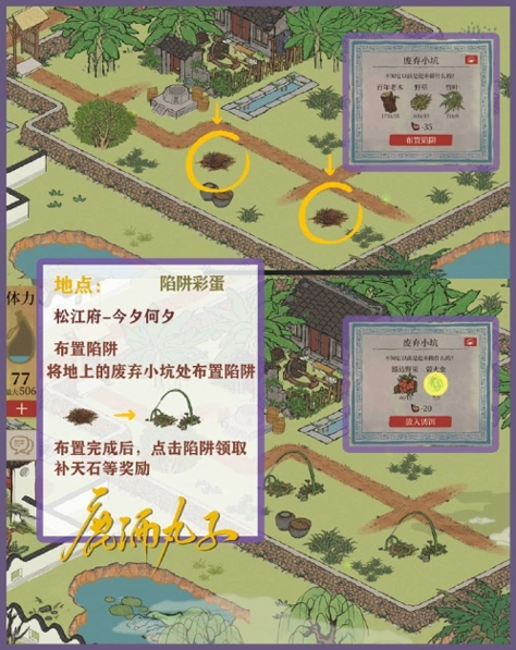 江南百景图江南