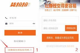 货拉拉入驻