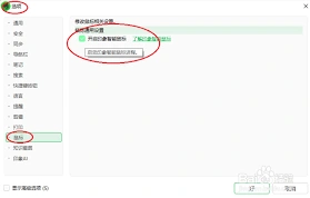 笔记光标