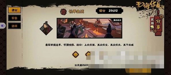 一路长平之战全结局攻略合集