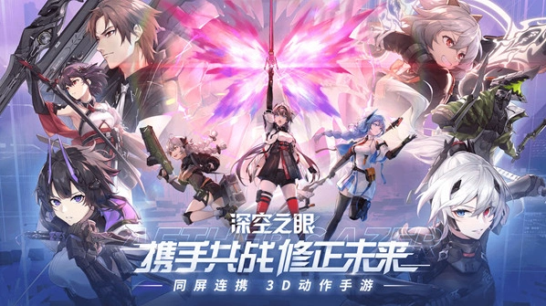 深空之眼刻印