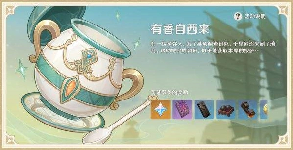 原神胡椒怎么收集 攻略大全