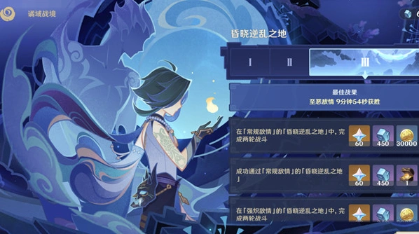 原神之地