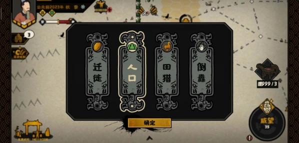 无悔华夏一览
