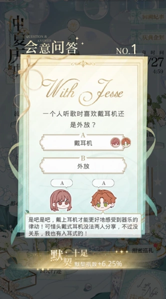 光与夜之恋汇总