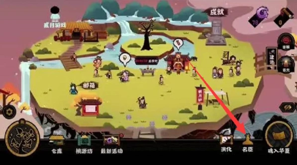 无悔华夏名臣