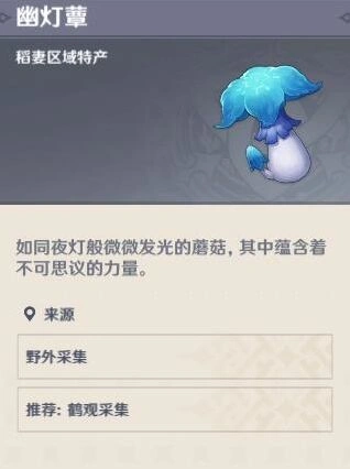 原神一览