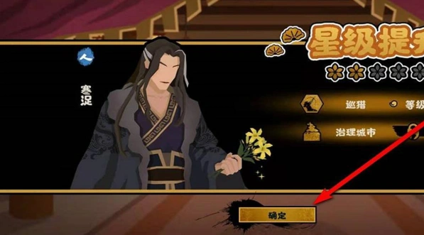 无悔华夏星级