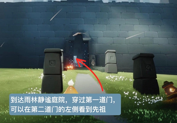 光遇先祖