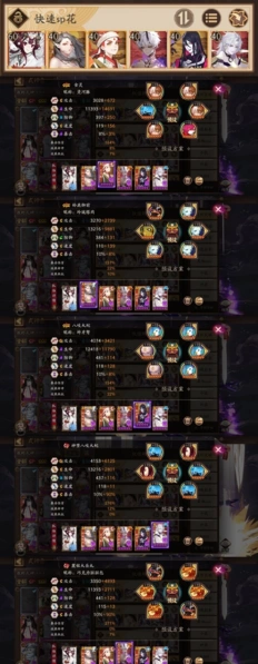 阴阳师是什么