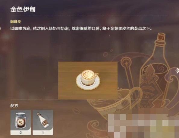 原神微梦
