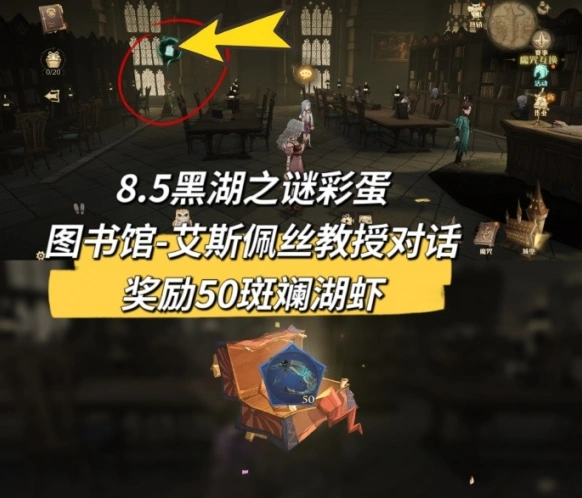 哈利波特魔法觉醒