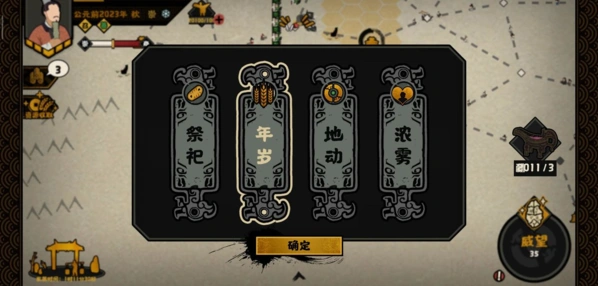 无悔华夏事件
