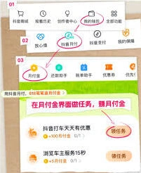 抖音金能