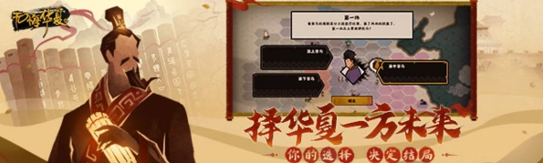 无悔华夏三星
