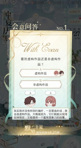 光与夜之恋之恋