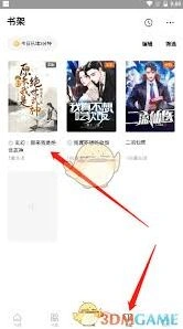 番茄小说翻页