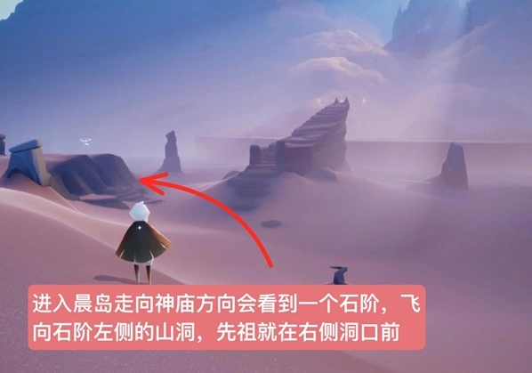 光遇指路