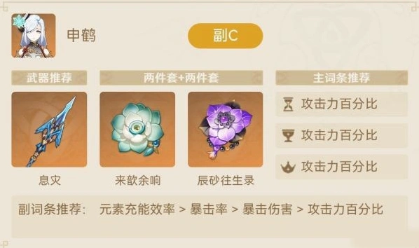 原神绫华