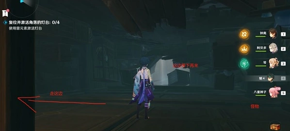 原神秘境