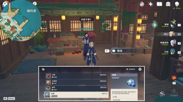 原神材料