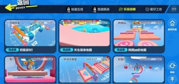 蛋仔派对蛋仔