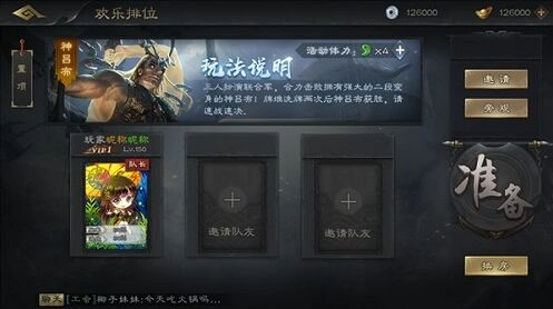 三国杀革新