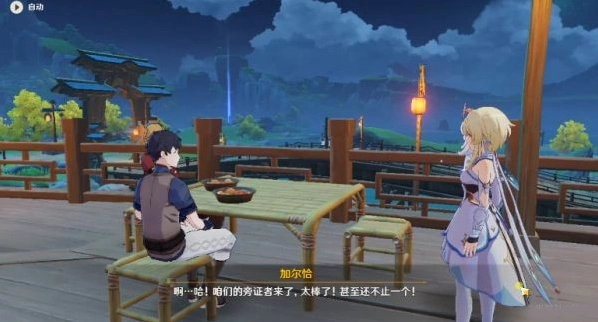 原神流程