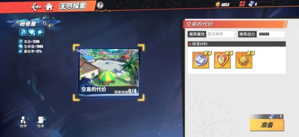航海王代价