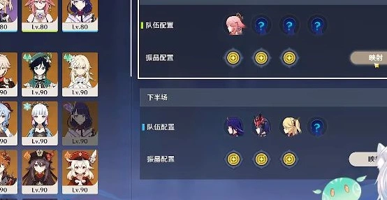 原神激发