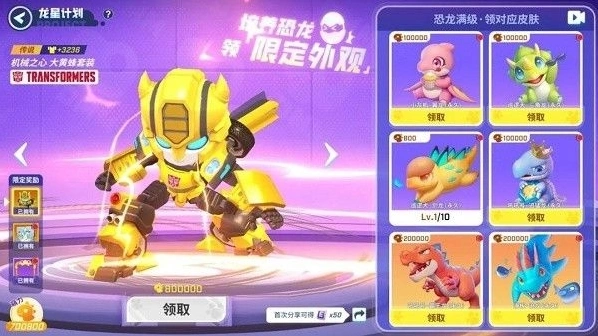 逃跑吧少年大黄蜂
